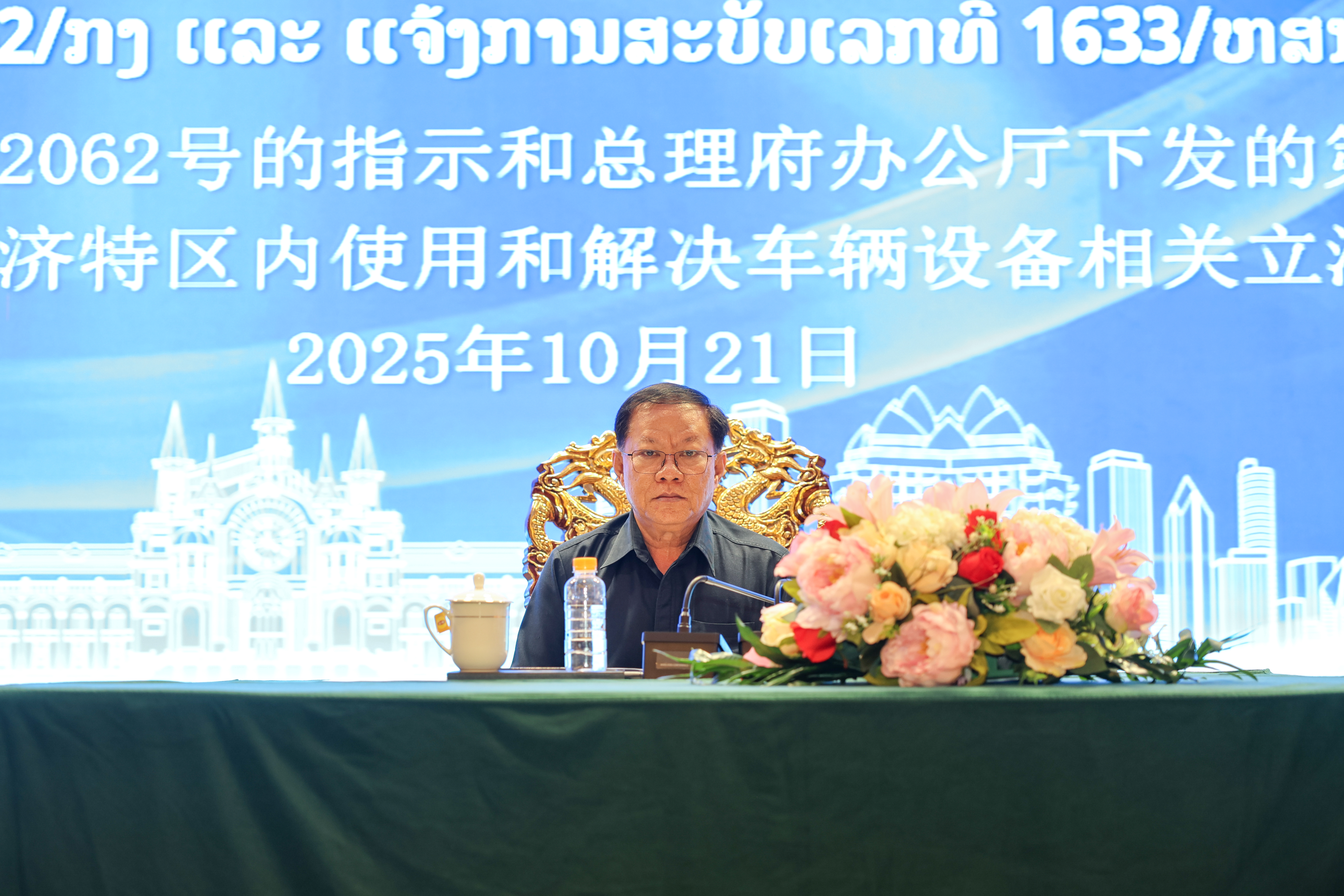 ກອງປະຊຸມເຜີຍແຜ່ນິຕິກຳກ່ຽວກັບການແກ້ໄຂຍານພາຫະນະລວມທັງກົນຈັກຕ່າງໆທີ່ນຳໃຊ້…